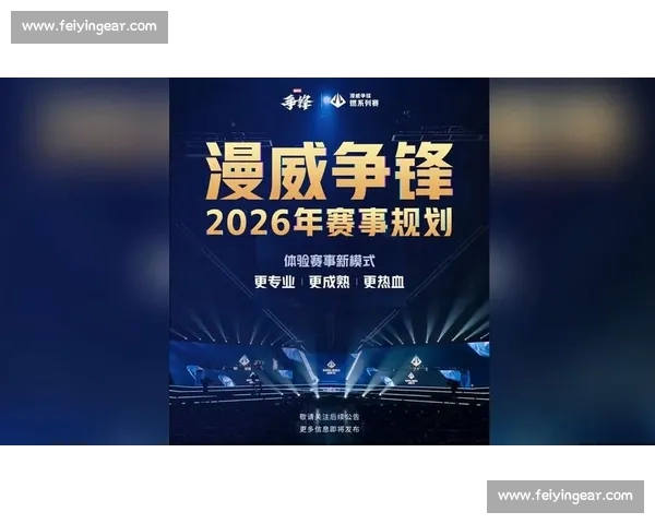 以电子竞技官网为核心打造权威赛事资讯与玩家服务平台综合生态体系