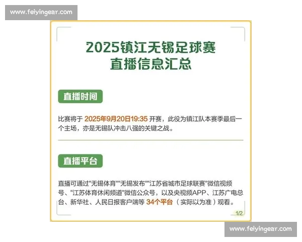 高清稳定流畅的足球直播APP下载平台全攻略最新赛事随时观看指南 - 副本 (10) - 副本 - 副本 - 副本 - 副本